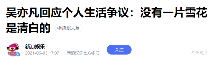 吴亦凡|“捡尸大队长”吴亦凡,终将成为吴几几!