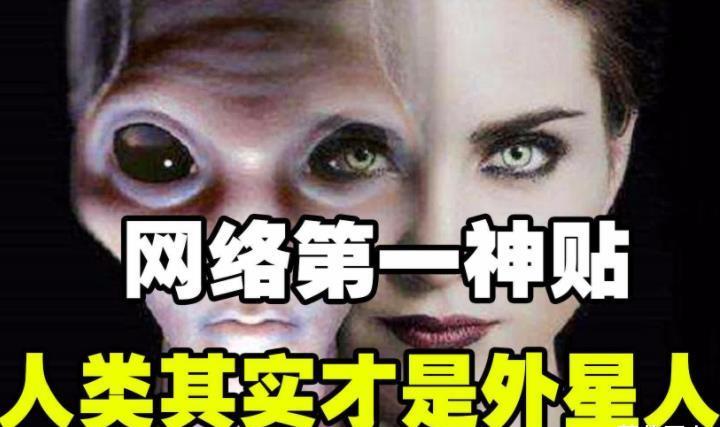 《类人族与爬虫族史前大战》