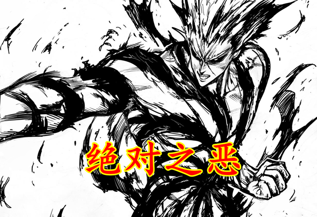 非人哉|一拳重制:饿狼人设割裂,本应是绝对之恶,现在却越发人性