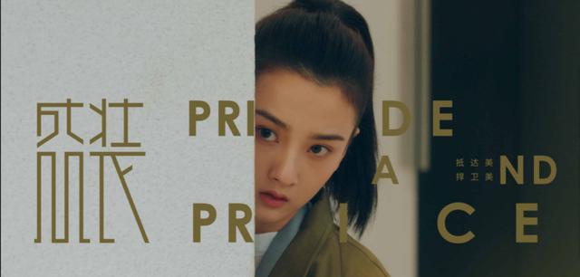 南非|宋祖儿演绎打工人:面对职场霸凌,要勇敢发声