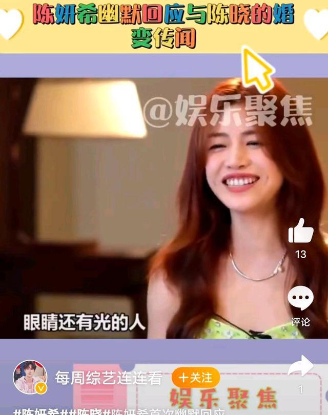 陈晓|《梦华录》陈晓在线磕“顾盼生辉CP”,他眼里的光终于又回来了