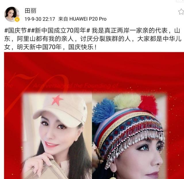 田丽|“性感女神”田丽，敢说敢露两婚两离，她却是父母眼中最乖的女儿