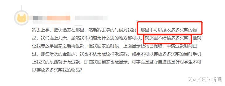 阿里巴巴|传菜鸟禁止驿站网点接入多多买菜,封杀式“二选一”重出江湖?