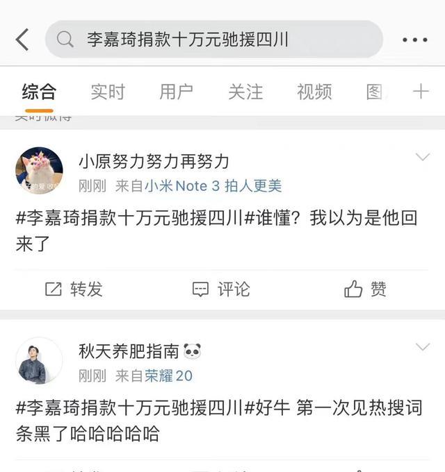 拿天灾当秀场?辣目洋子捐款十万引争议,上多个热搜点燃网友怒火