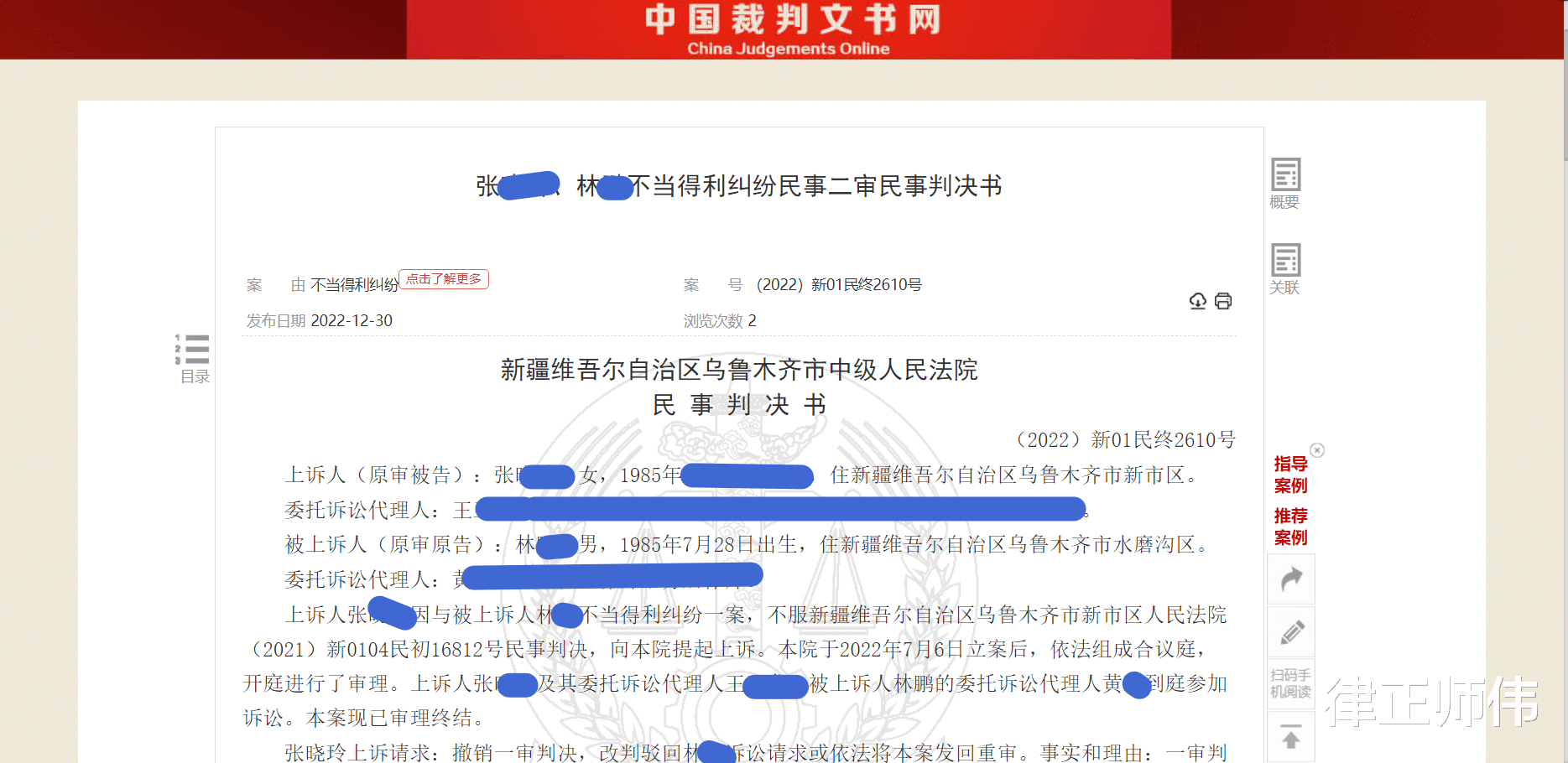 同居期间女子怀孕,男子追要转款54000元和购车款,法院这样判