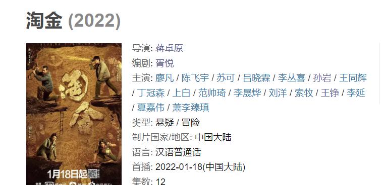 淘金|爆了！《淘金》开播就被四五星刷了屏，观众好评理由让人无法反驳