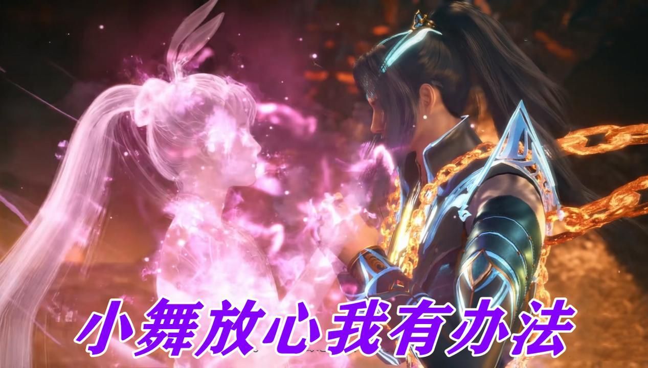 索隆|谁说小舞帮不上忙?三叉戟拔出她功不可没,唐三还是得靠小舞