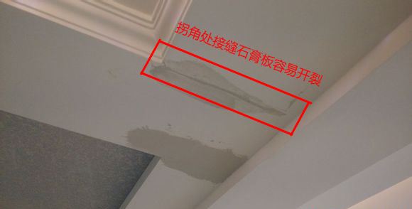 业主入住不久吊顶转角处就开裂了,才发现是工人偷工减料了!