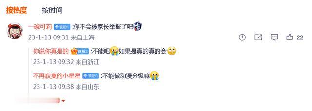 一人之下5|一人之下5宣布延期播出,官方给出延期原因,网友却并不相信