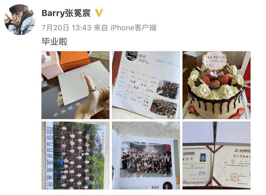 高定|北电18级表演系毕业照曝光，宋祖儿甜美出镜，吴磊被曝延期毕业