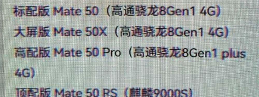 三星|华为Mate 50确认九月来袭？ 三款型号渲染图曝光，有刘海