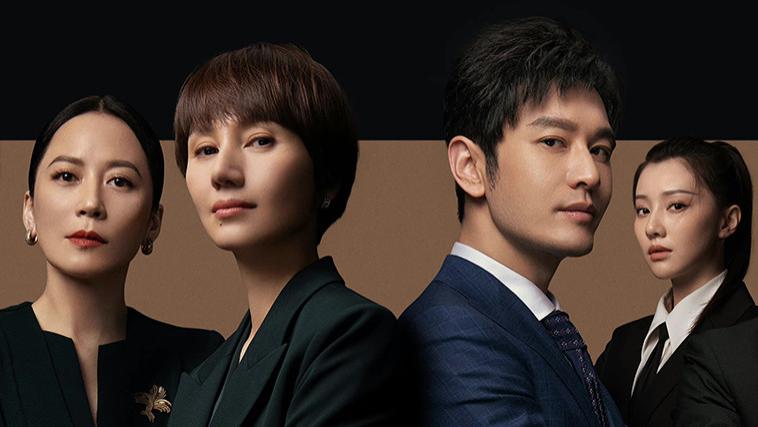 玫瑰之战|《玫瑰之战》：姐系美学，大杀八方，这次还灵吗？