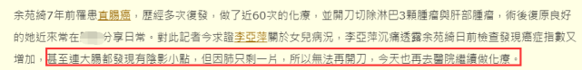 余苑绮|台湾女星癌症三度复发,最糟恐只剩两月寿命,母亲崩溃:全家被击垮