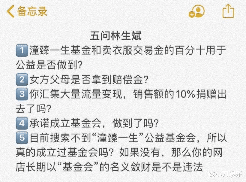 林生斌|还记得林生斌吗?老婆孩子在天堂,他在人间娶二房