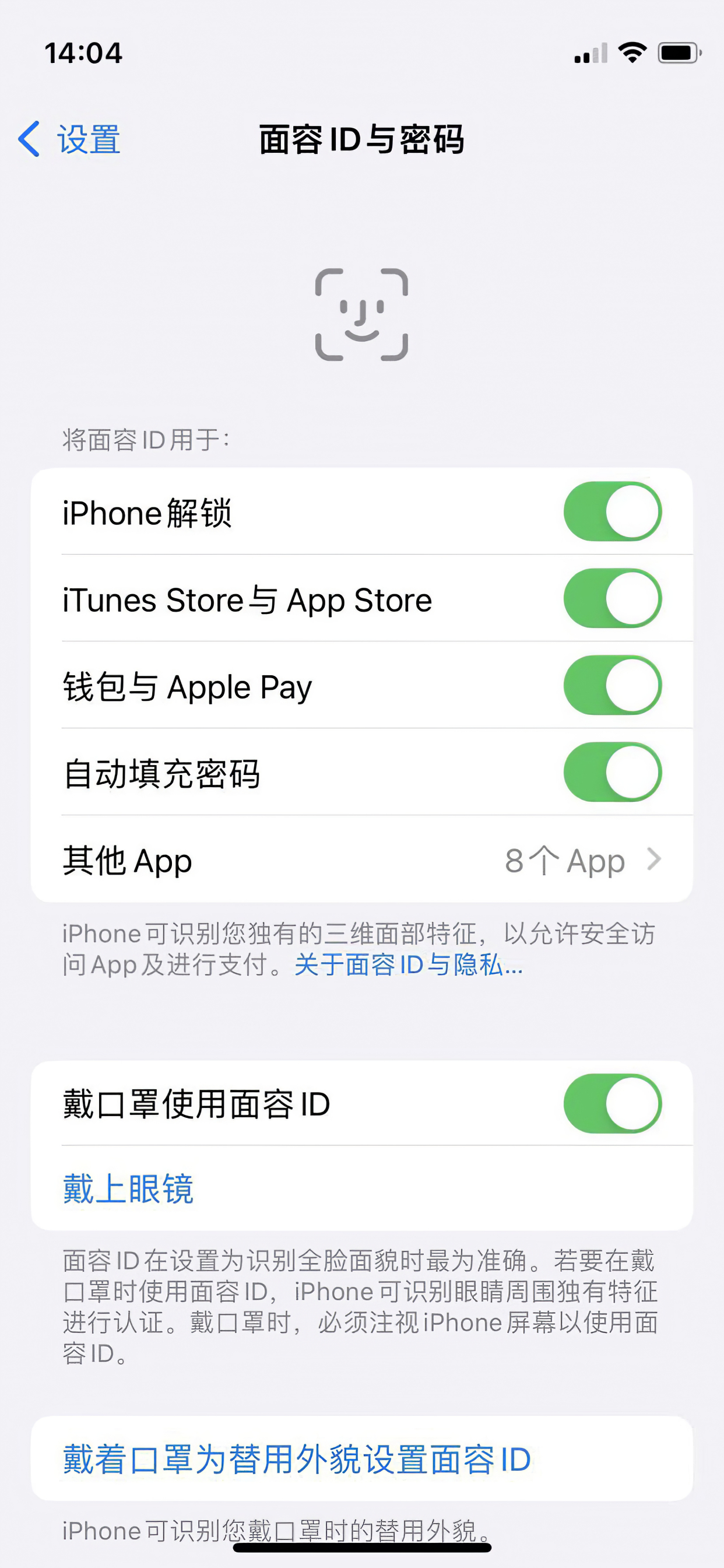 iOS|苹果iOS15.4正式版推送更新，支持口罩解锁