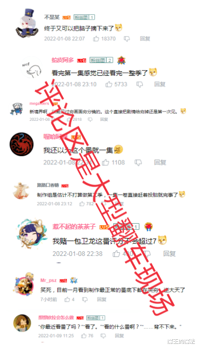 失格纹|别以为《失格纹》评论区翻车就要烂尾，其实龙傲天番又有新玩法