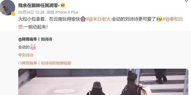 唐人|刘诗诗婚变传闻后奔赴云南，携带一堆行李，未见吴奇隆身影