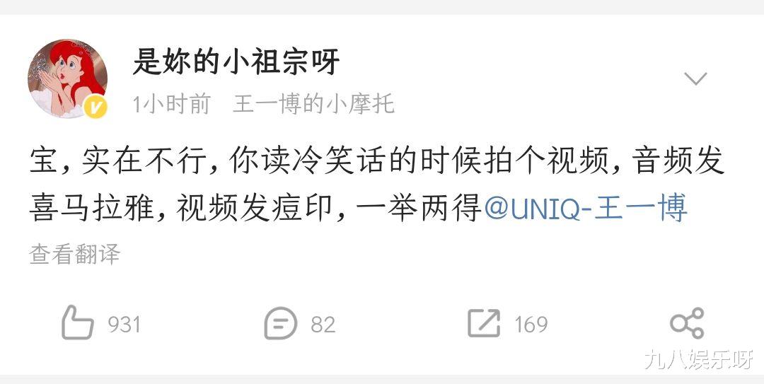 王一博|王一博连更三次，粉丝表示：受宠若惊！亲授“糊弄学”