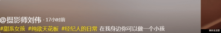 噶羊少女删除对丈夫控诉,经纪人买号分散视线?疑钱到手就抛弃她