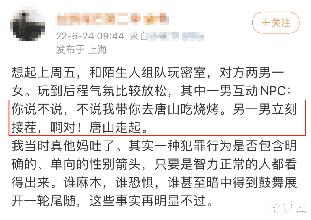 唐山事件后，网友低俗玩梗秀下限，烧烤店变网红打卡点，太荒诞