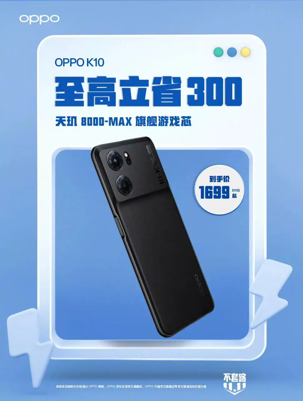 iqoo neo7|学生党换机怎么选?强悍性能+超强续航体验,上OPPO K10管够