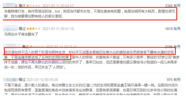 张艺谋|打败张艺谋为首的西北帮,甩开冯小刚牵头的京圈,贾玲到底凭啥?