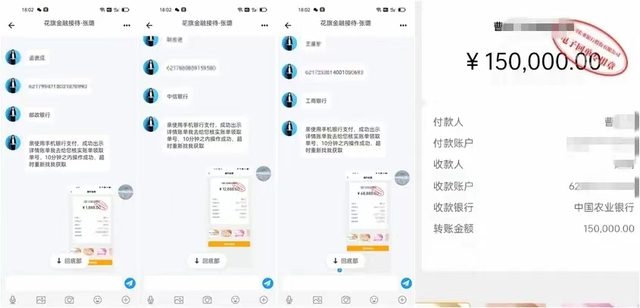 关注公众号就能领红包?山东一女子“兼职”被骗23万,警方抓获71人犯罪团伙