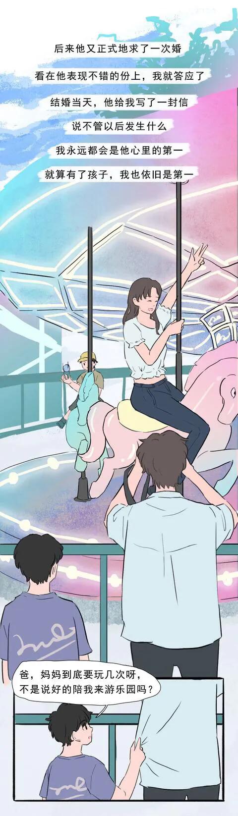 漫画|漫画:看到他的第一眼,我就计划好了我们的未来