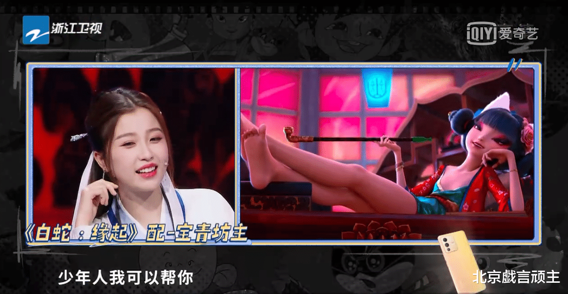 经典|王牌七：关晓彤致敬国漫，配音《白蛇缘起》台词功底，催泪感十足