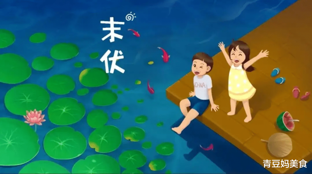 明日末伏,忙也要吃“末伏5宝”,顺应时节补充营养,秋冬少生病