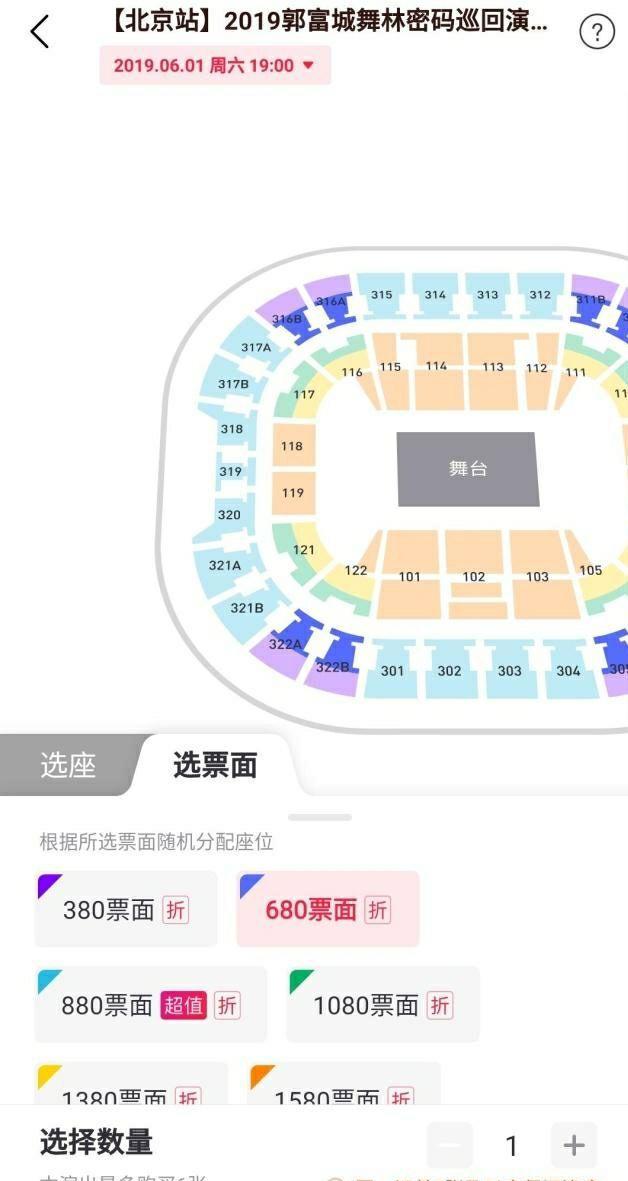 演唱会|刘德华内地演唱会也试水？首发四场全为体育馆，张学友成绩太亮眼