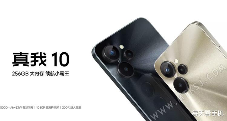 小霸王|真我10官网上架，5000mAh+33W自称“续航小霸王”，只要1299元起