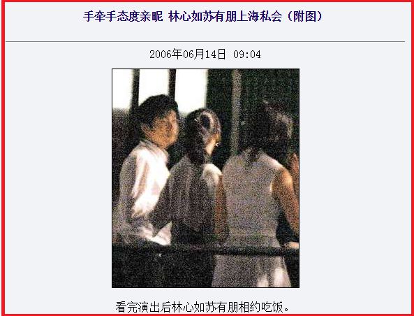 林心如|“大明湖畔夏雨荷”的瓜，从教练到猛男，她的爱情有多迷人？