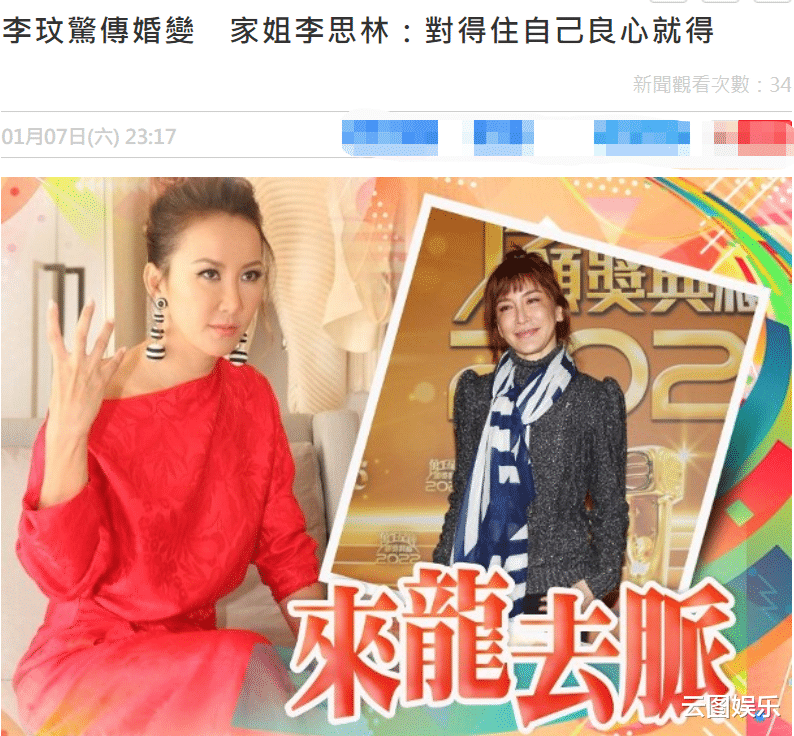 李玟|李玟被曝婚变疾病缠身!亲姐哽咽称其很痛苦,承认不喜欢外国妹夫