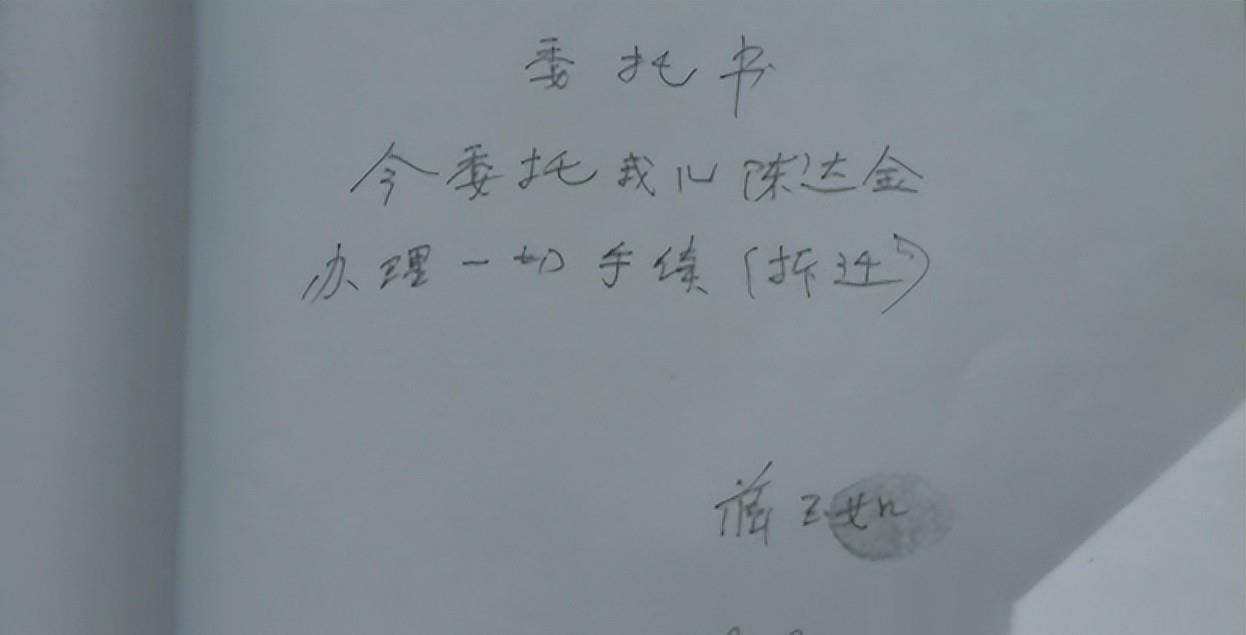 强势大爷伙同儿子转移妻子拆迁款,九十岁高龄闹上法庭要离婚