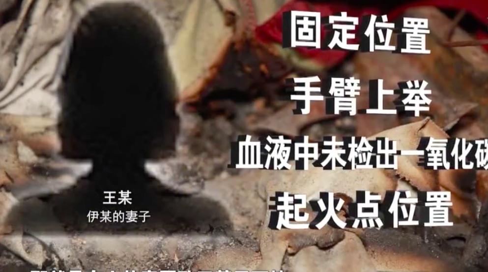 2020年妻子太懒被杀,丈夫:为杀她把房子烧了,光着屁股跑出来的