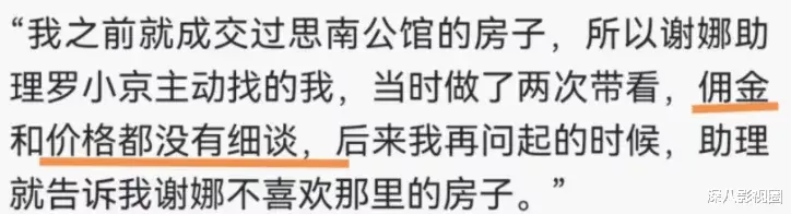 刘涛|杰么有钱还娜么抠？这对夫妻又被吐槽了