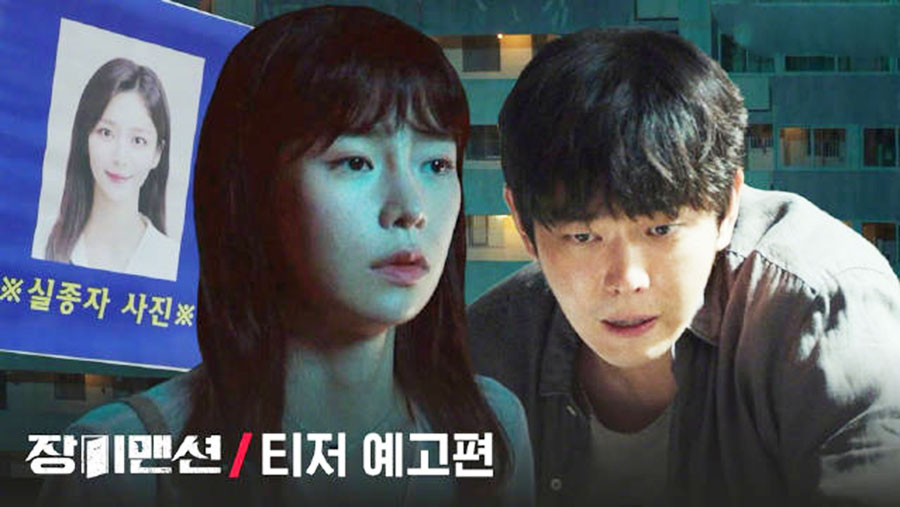 林智妍|林智妍尹均相，《玫瑰公寓》定档5月13日，暗黑风最新预告！