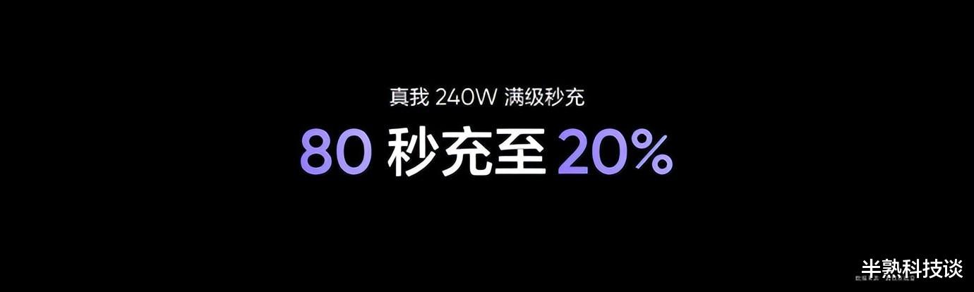 中国软件|越级闪充助力真我GT Neo5大出风头，网友：鞭尸苹果