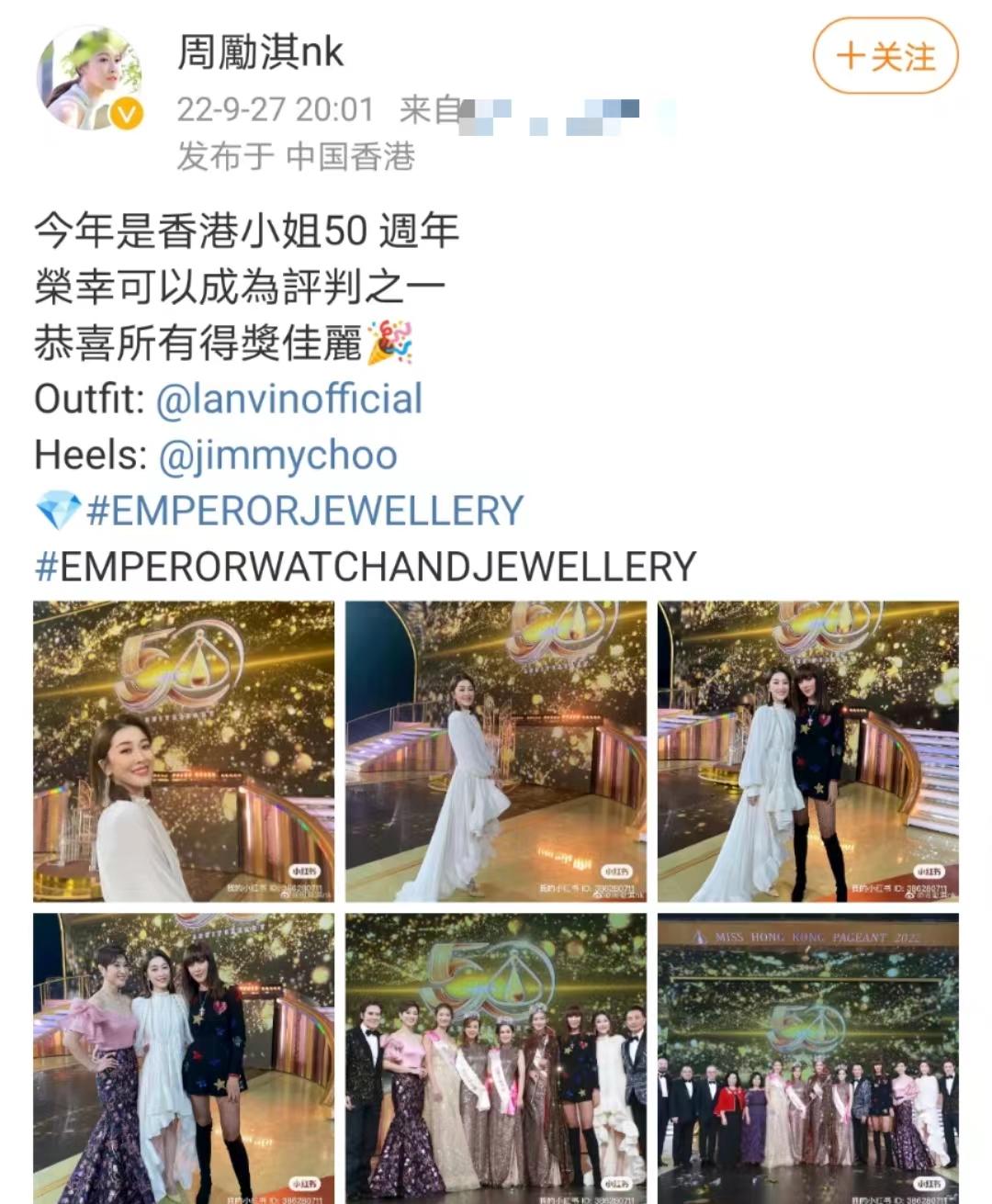 香港小姐|43岁周励淇晒港姐合照,气质优雅白到发光,网友:完胜新一届港姐