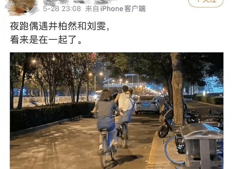 刘雯|井柏然刘雯恋情再添实锤?十指紧扣甜蜜出行,与李荣浩杨丞琳聚餐