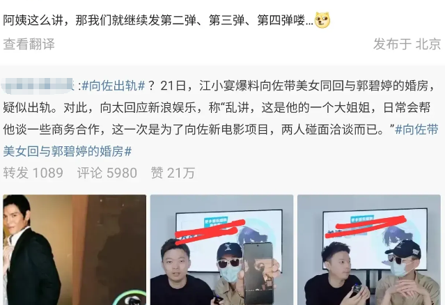 郭碧婷|郭碧婷向佐的婚姻实质，没那么简单！难怪在订婚时郭父忧心忡忡了