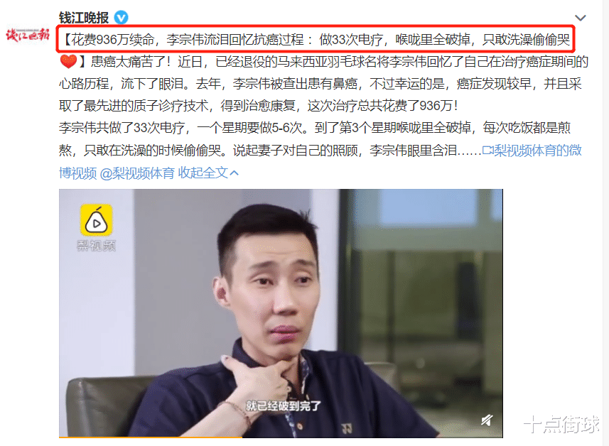 李宗伟|39岁李宗伟贺新春近照大变样！抗癌成功瘦到脱相，治疗费接近千万