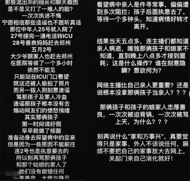 许敏|28事件仍在持续发酵，姚威与许敏反目成仇？北海舅舅称要管教逆子
