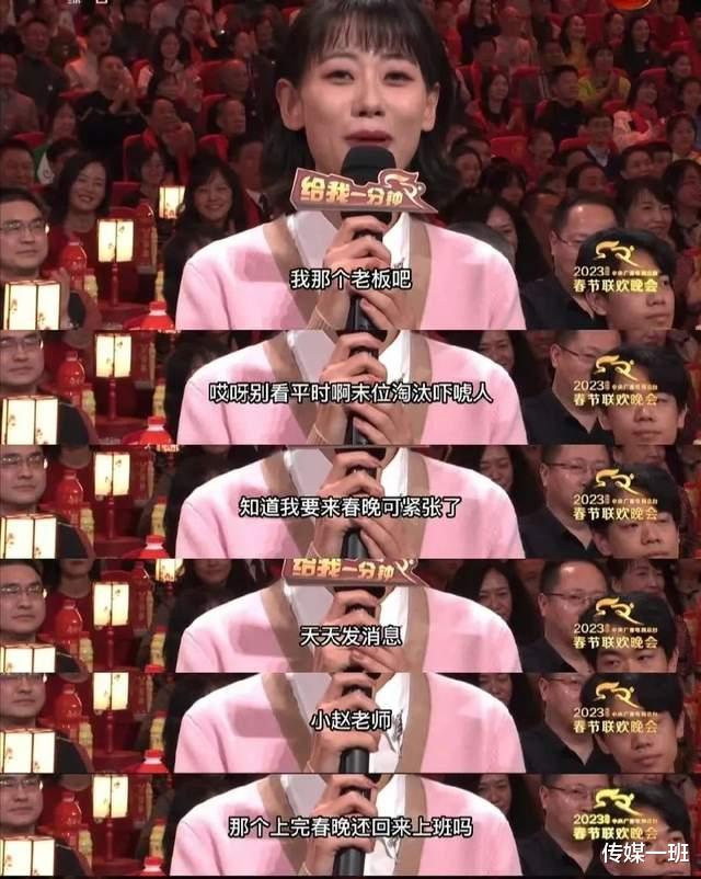 春晚|脱口秀兼职艺人赵晓卉：登上春晚全网爆红，背后老板成真正赢家
