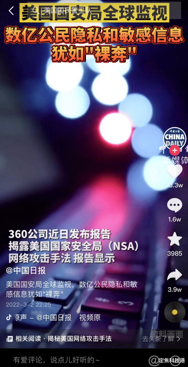 奇虎360|360公开老美的恶行！无差别攻击别国数字安全，真的太可恶