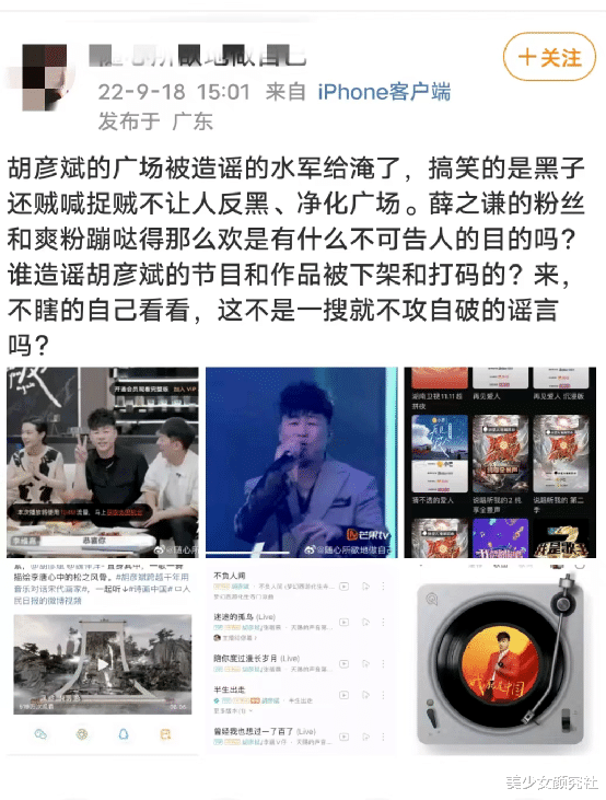 胡彦斌|瞒不住了！圈内又一法制咖，真凉凉