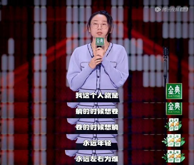 脱口秀大会5|《脱口秀大会5》中,鸟鸟说躺的时候想卷,卷的时候想躺