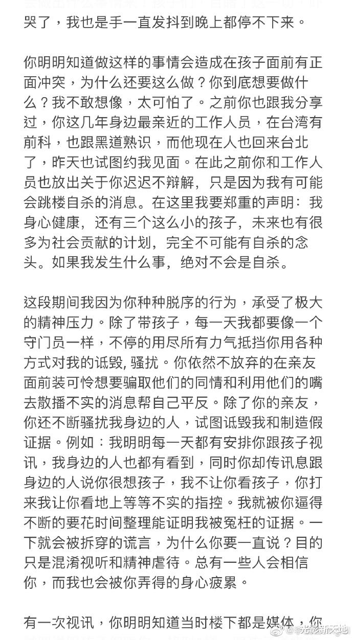 李靓蕾|李靓蕾再发长文：每天活在炼狱里，王力宏带陌生人将孩子吓哭