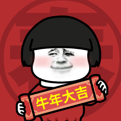 文玩|除夕到,团圆夜,有啥心愿都实现